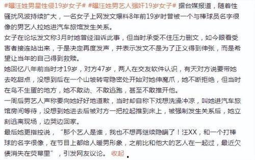 汪女士最新爆料,揭秘娱乐圈惊人内幕 第2张 汪女士最新爆料,揭秘娱乐圈惊人内幕 第2张