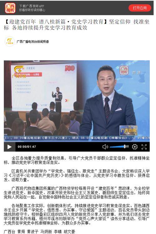 广西物资学校爆料新闻,揭秘校园内幕，真相背后引人深思  第2张