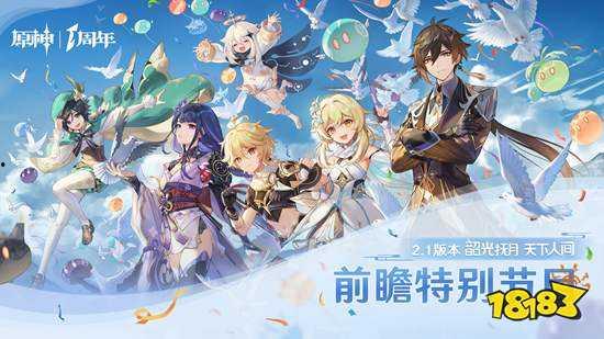 原神最新开始爆料,神秘角色登场,探索未知领域! 第3张 原神最新开始爆料,神秘角色登场,探索未知领域! 第3张