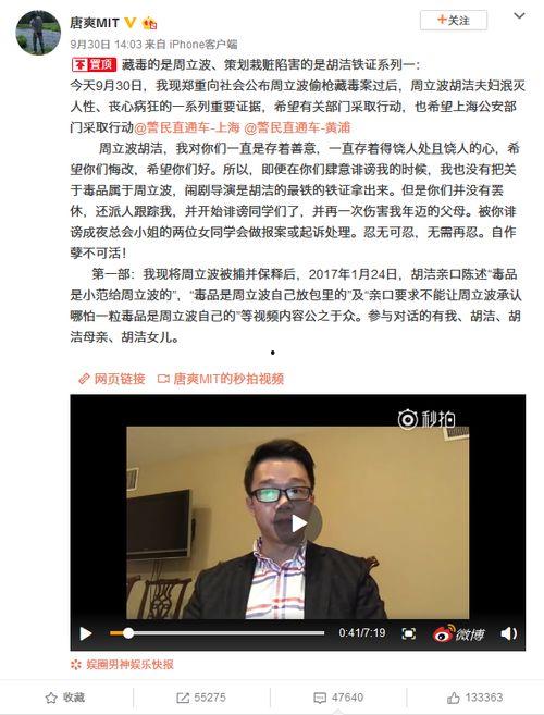 周立波爆料吸毒事件视频,揭秘娱乐圈黑暗面  第3张