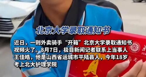 送外卖小哥最新爆料信息,揭秘外卖行业背后的真相 第1张 送外卖小哥最新爆料信息,揭秘外卖行业背后的真相 第1张