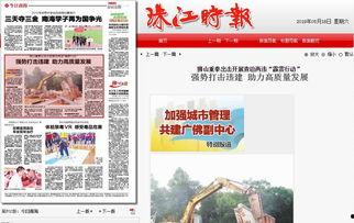 狮山新闻爆料事件,揭秘背后真相与争议 第2张 狮山新闻爆料事件,揭秘背后真相与争议 第2张