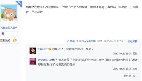 爆料真假对白视频下载,爆料真假对白视频下载背后的秘密  第2张