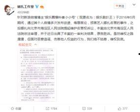 娱乐爆料微博博主是谁啊 第2张 娱乐爆料微博博主是谁啊 第2张